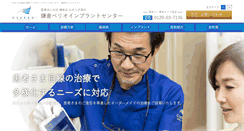 Desktop Screenshot of ofuna-implant.com